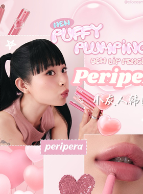 韩国peripera新品puffy plumping双头丰唇唇线笔哑光唇膏笔硅胶刷