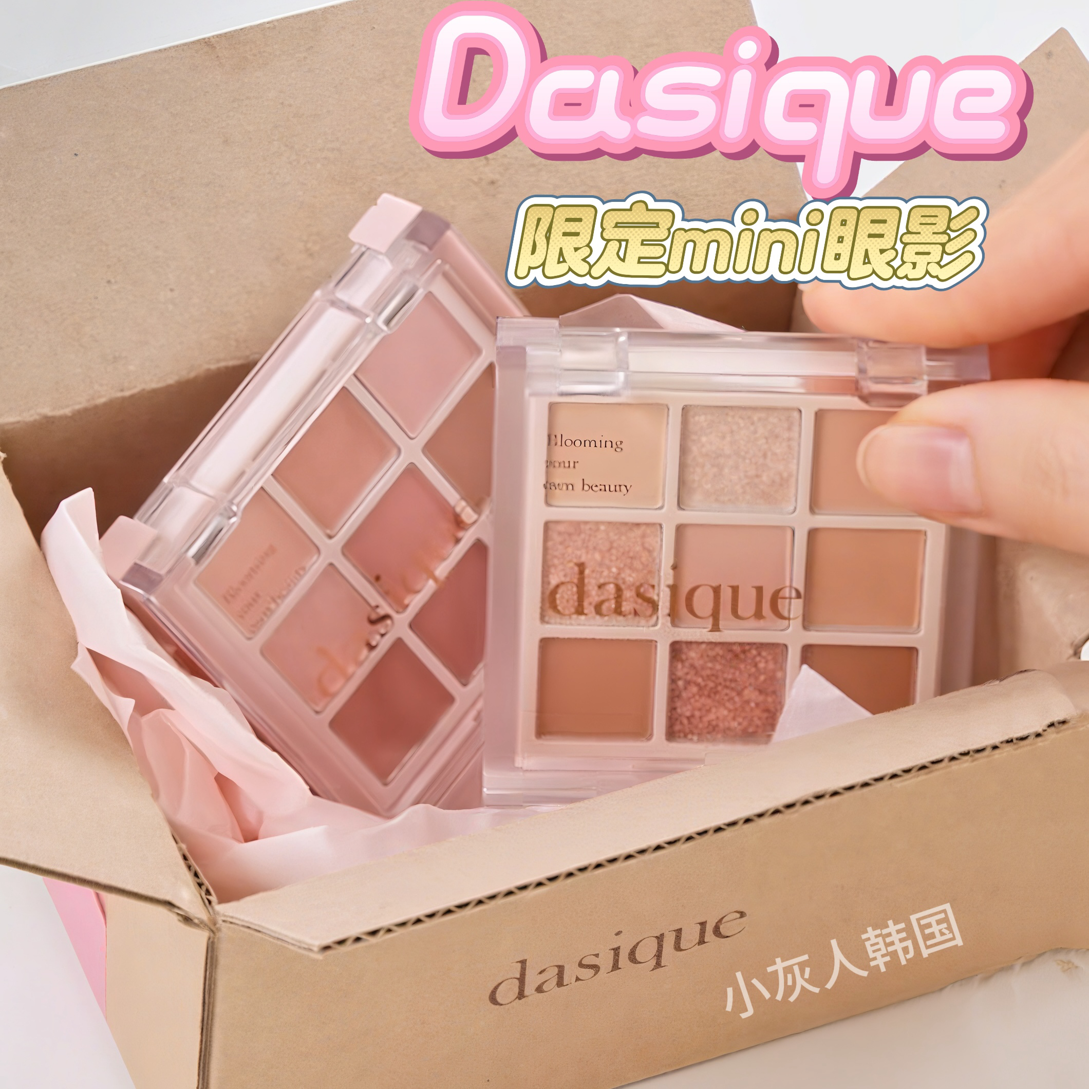 dasique代羲可 四月限定mini 九色眼影盘 milk latte rosemilktea