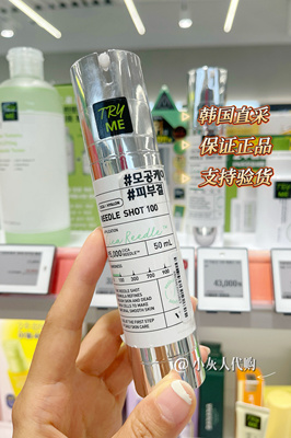 韩国现场采购 VT微针精华100ml/300ml 薇缔微晶精华保湿滋润修复