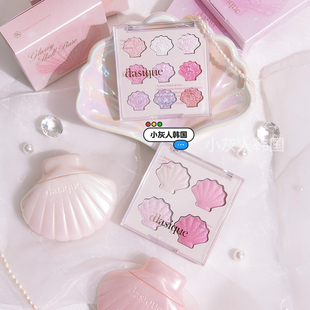 新▼韩国代曦可dasique贝壳眼影盘34号人鱼系列九色四色高光隔离