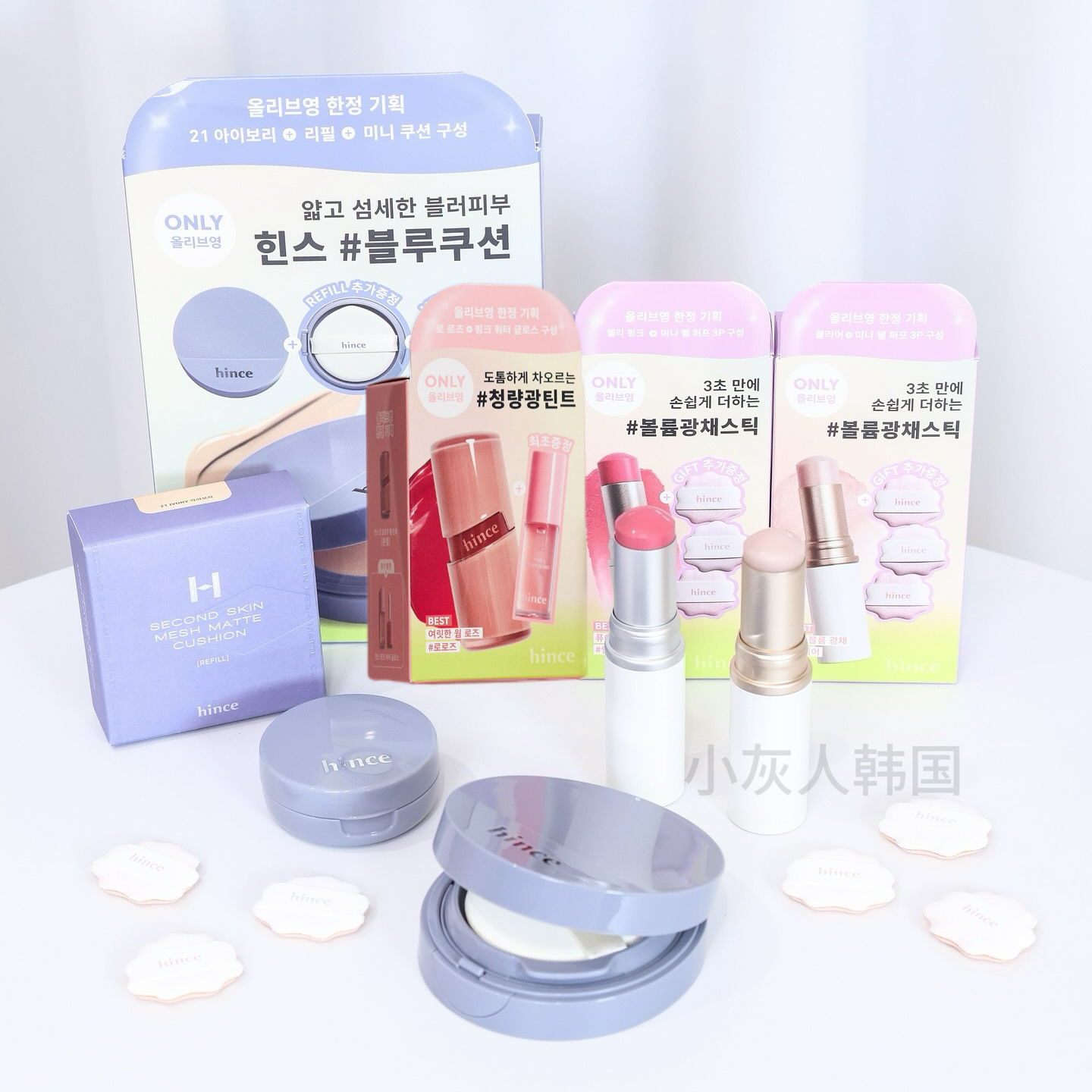 3月限定！Hince套装glowtint水光唇釉 水光棒高光 雾霾蓝气垫套装