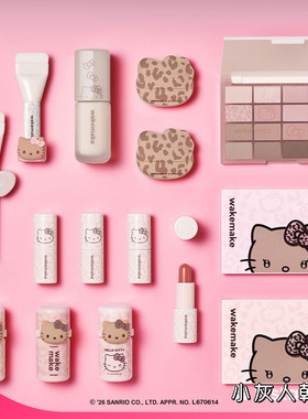 6月新▼wakemake限定豹纹黑hello kitty联名限眼影盘30唇釉腮红