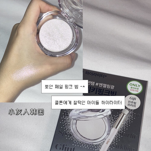 7月新品 升级版 韩国Glint烘焙高光腮红细闪碎闪自然 kowgi联名