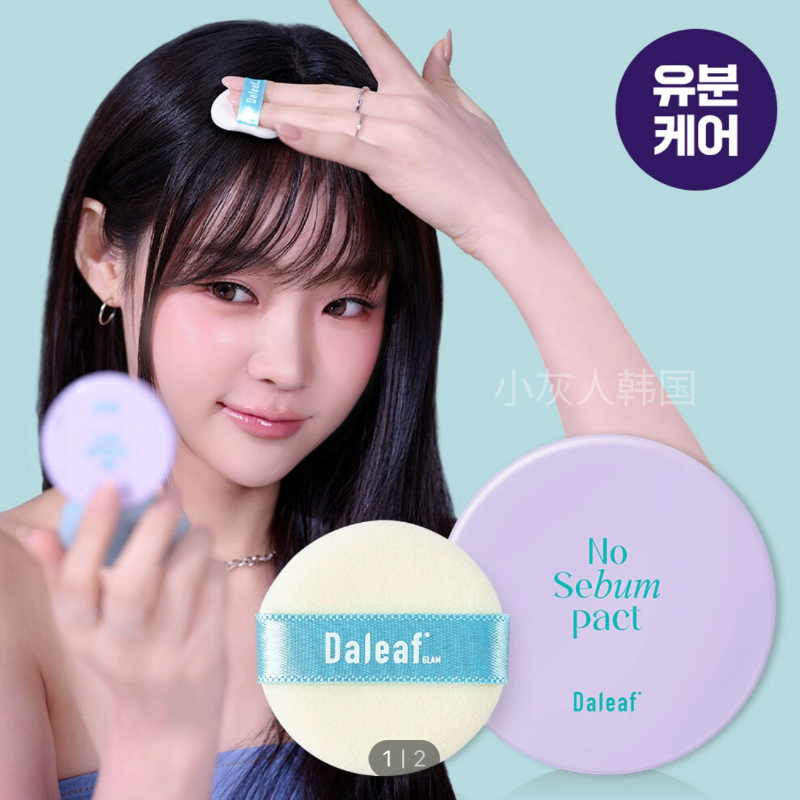 韩国daleaf 蓬发蓬蓬粉 碎发整理器固定碎发胶 刘海定型喷雾