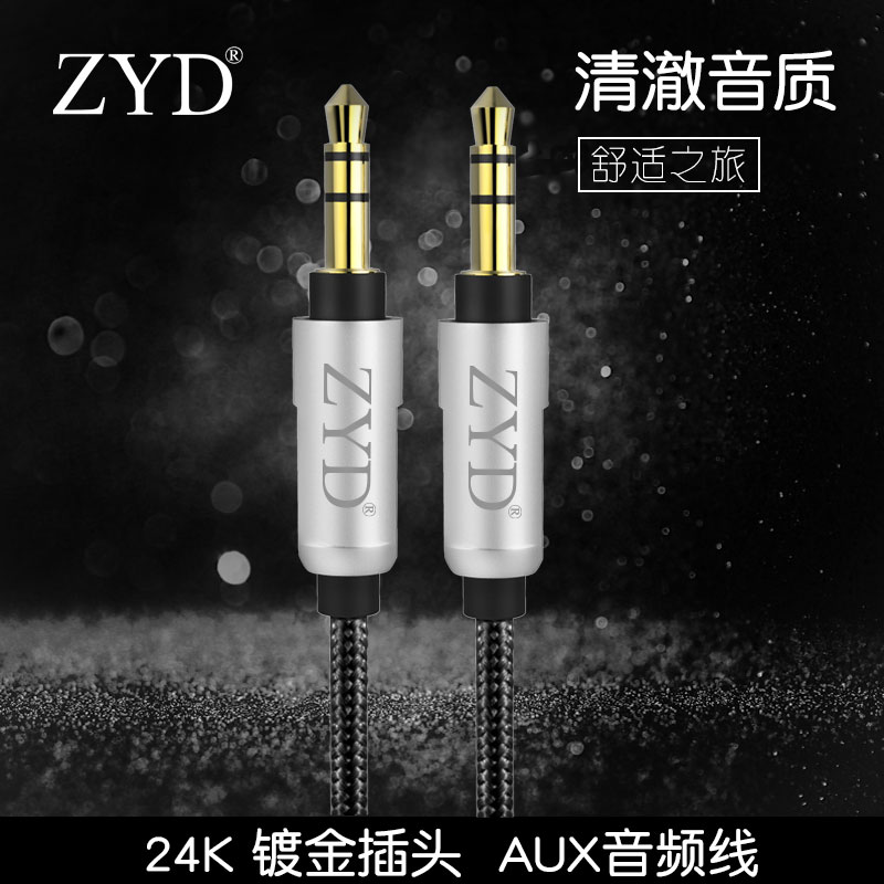 ZYD SL-SHR11-BK-10編織音頻線3.5mm公對公AUX線手機連車載音響線
