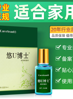 悠U博士正品手足疣血胞刺猴去猴子肉刺肉粒疙瘩祛非去除药神器膏