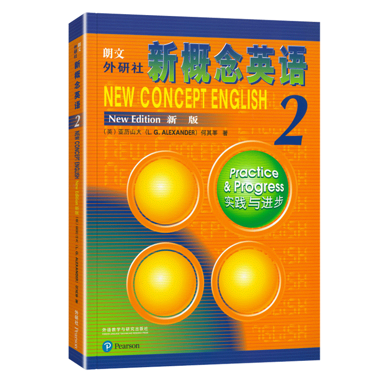 新概念英语2第二册教材学生用书