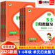 2025新版 考点梳理同步试卷测试卷曲一线小儿郎5.3教材同步知识专项天天练 一二三四五六年级上下册语文人教版 53单元 归类复习讲解版