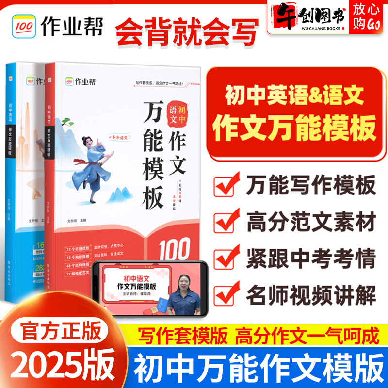 作业帮初中语文作文万能模板