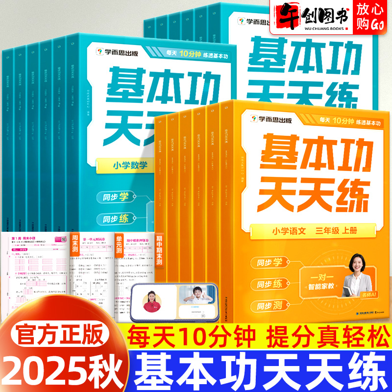 正版授权 上天猫搜索：午创图书专营店