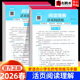 2026春随堂帮活页阅读纸阅读理解一二三四五六年级上下册语文阅读理解专项训练书每日一练训练题小学生课外阅读巩固强化同步训练书