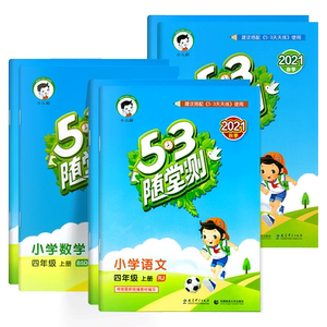 2025新版小橙同学科学阅读一二三四年级同步小学课本核心知识点科学拓展趣味科普百科实验小学生自然科学知识启蒙思维拓展知识大全