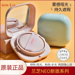 LANEIGE兰芝NEO隔离气垫bb霜遮瑕美白轻薄持久提亮肤色不脱妆正品