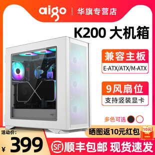 爱国者YOGO K200机箱eatx大机箱4090全景侧透海景房360水冷白色