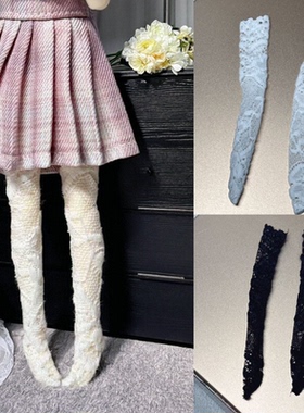 30厘米瘦体娃娃袜子长款蕾丝袜黑色白色ob/YMY22小布丽佳巴比可穿