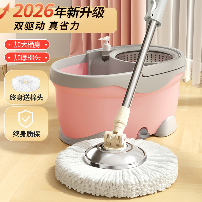 旋转拖把家用一拖地板净干湿两用拖布2026新款地拖水桶一体免手洗