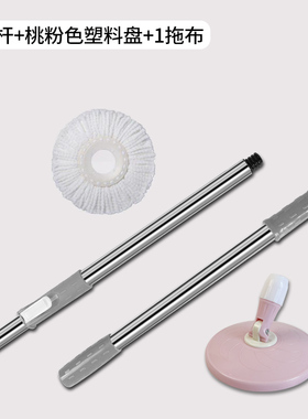 轮子桶 海豚桶 小八桶  艾妻旋转拖把杆子拖把盘杆子拖盘配件