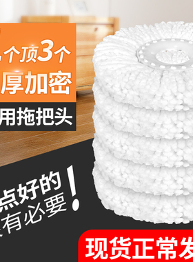 轮子桶 海豚桶 小八桶  艾妻加厚旋转拖把头墩布拖布替换地拖头