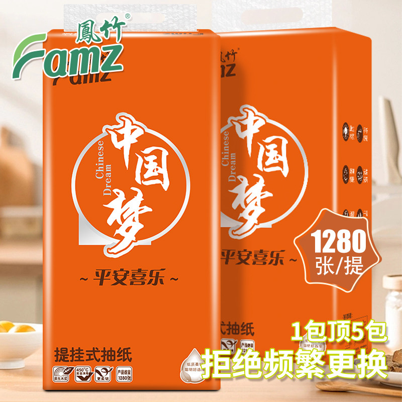 凤竹抽纸悬挂式卫生纸底部抽取式抽纸