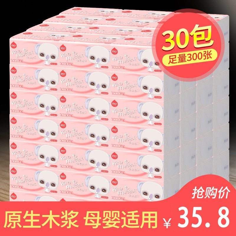 凤竹抽纸30包整箱家庭装婴儿面巾纸卫生纸家用原木纸巾餐巾纸