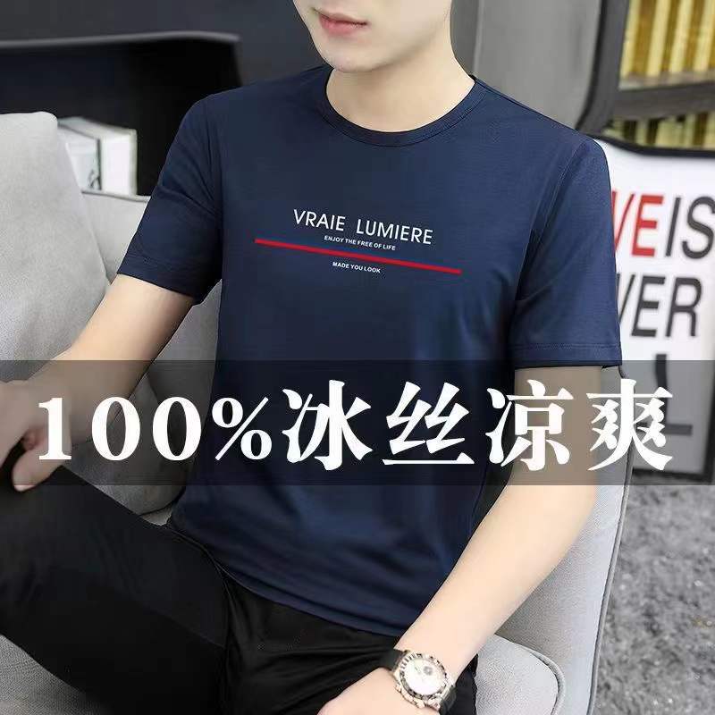 凉爽冰丝短袖男士t恤夏季2024新款印花潮流百搭帅气薄款体恤上衣