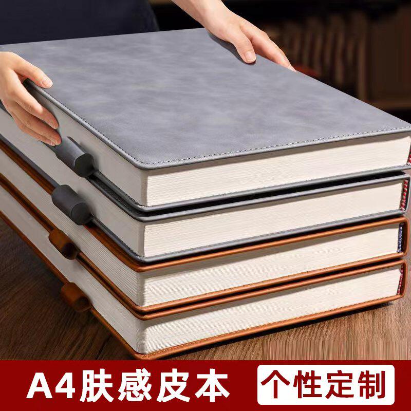 2024年a4大笔记本加厚新款办公用记账记事商务会议工作记录本子成人写字大号a5牛皮面日记本b5高级定制高颜值