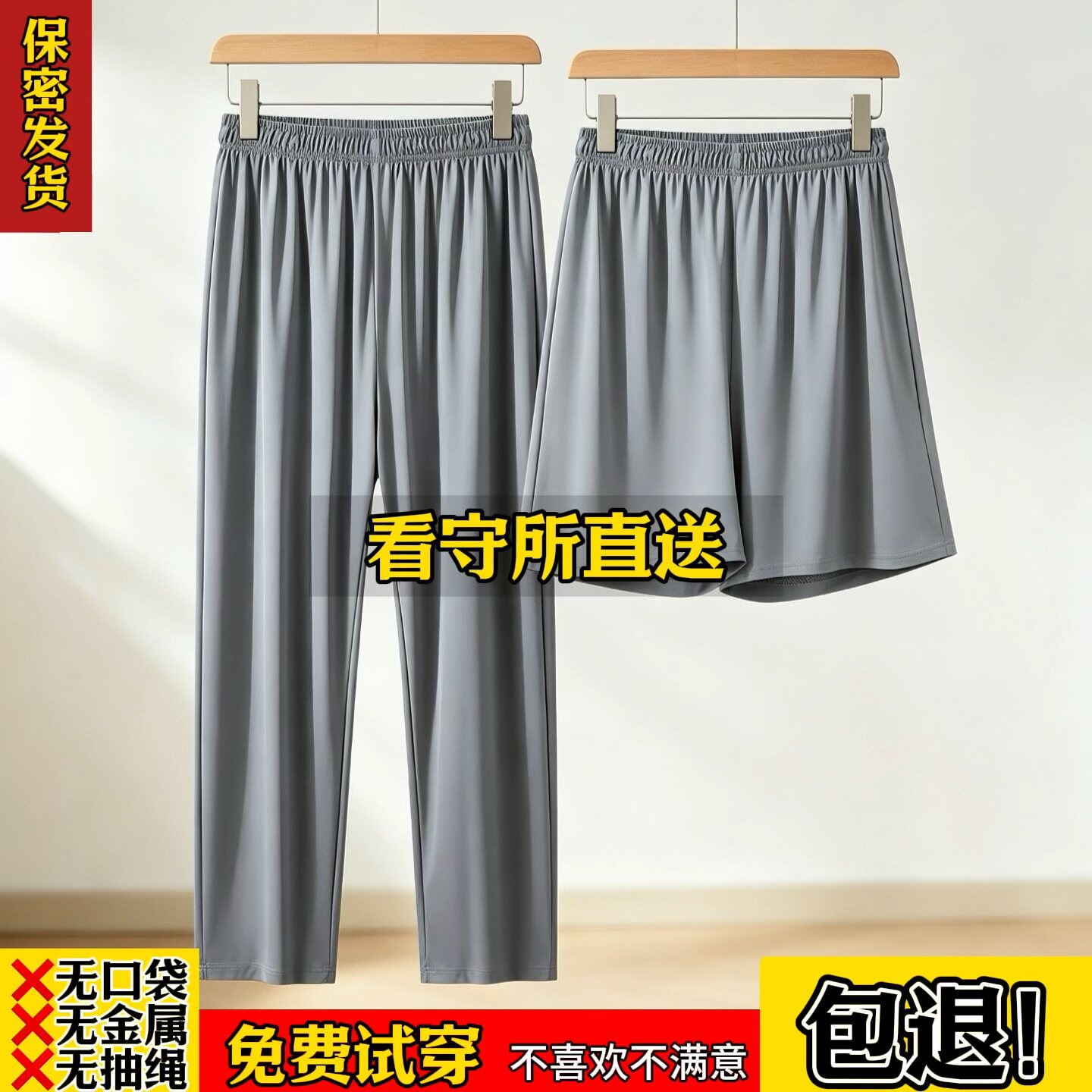 看守所男女短长裤春夏季冰丝速干短袖套装拘留所服刑人员专用衣物