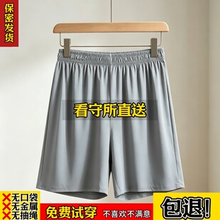 看守所男女短裤夏季冰丝速干短袖套装T恤拘留所服刑人员专用衣物