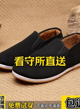 看守所加绒保暖男女老北京布鞋秋冬加绒棉鞋拘留所劳改犯专用鞋