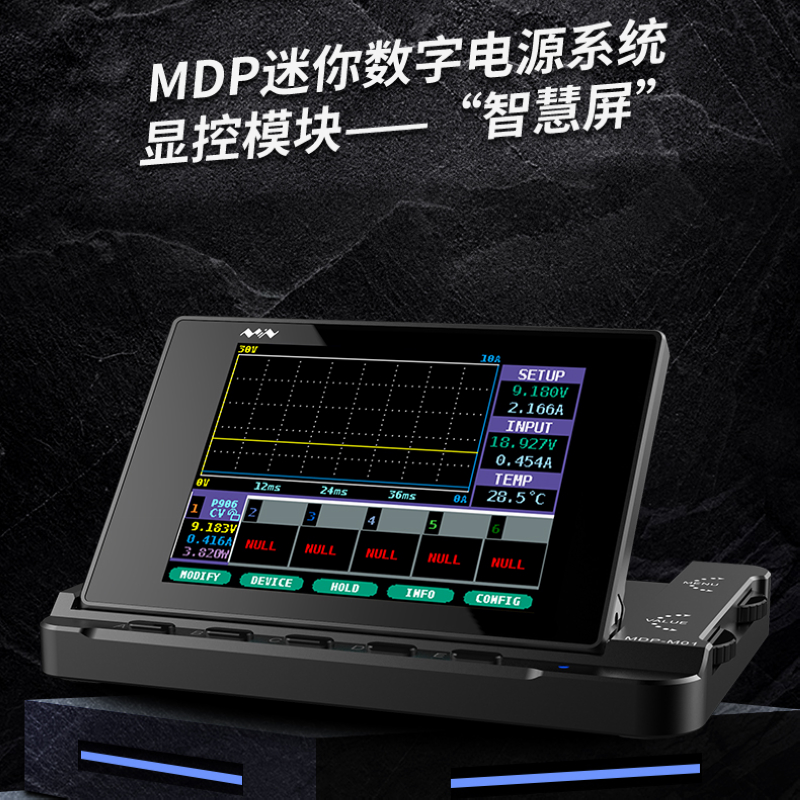 MDP-M01显控模块MDP-P905数字电源模块MDP-P906可调线性开关电源-封面