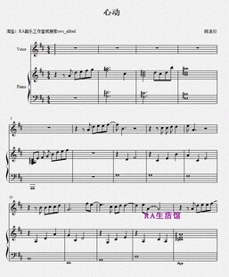 【RA音乐工作室扒谱】陈洁仪 心动 钢琴伴奏谱