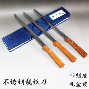 宣纸专用裁纸刀不锈钢切纸刀书法宣纸裁切高档带刻度书画裁宣纸刀