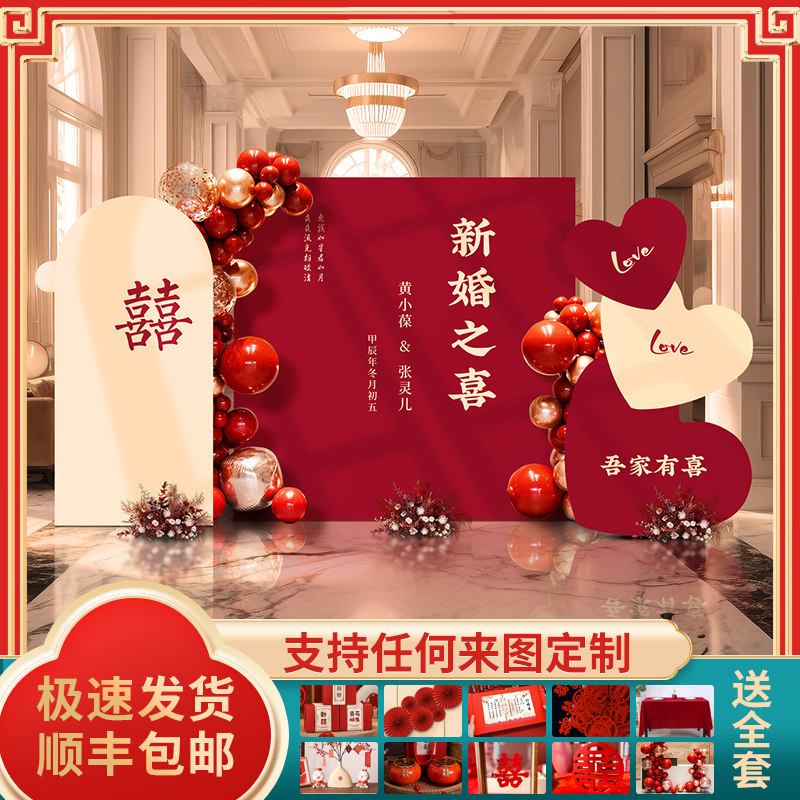 订婚宴布置装饰留影区结婚用品全套摆台背景墙婚礼迎宾区kt板定制,节庆用品/礼品,装扮布置套餐,淘宝优惠券,粉丝福利购,淘宝优惠卷