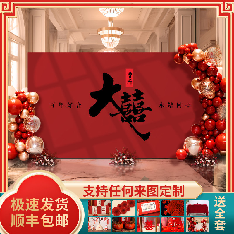 订婚宴布置装饰结婚定制迎宾区KT板背景墙婚礼留影区场景婚庆全套