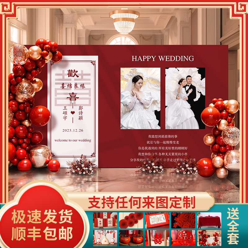 结婚定制kt板照片留影区订婚宴背景墙新中式婚礼现场布置装饰全套,商业/办公家具,kt板/广告板/发泡板,淘宝优惠券,粉丝福利购,淘宝优惠卷