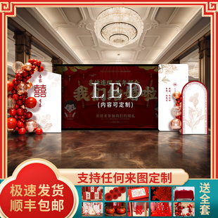 答谢宴布置婚礼现场酒店舞台装饰出阁结婚回门背景板全套kt板定制