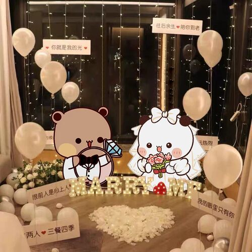 一二布布简约求婚表白布置套装