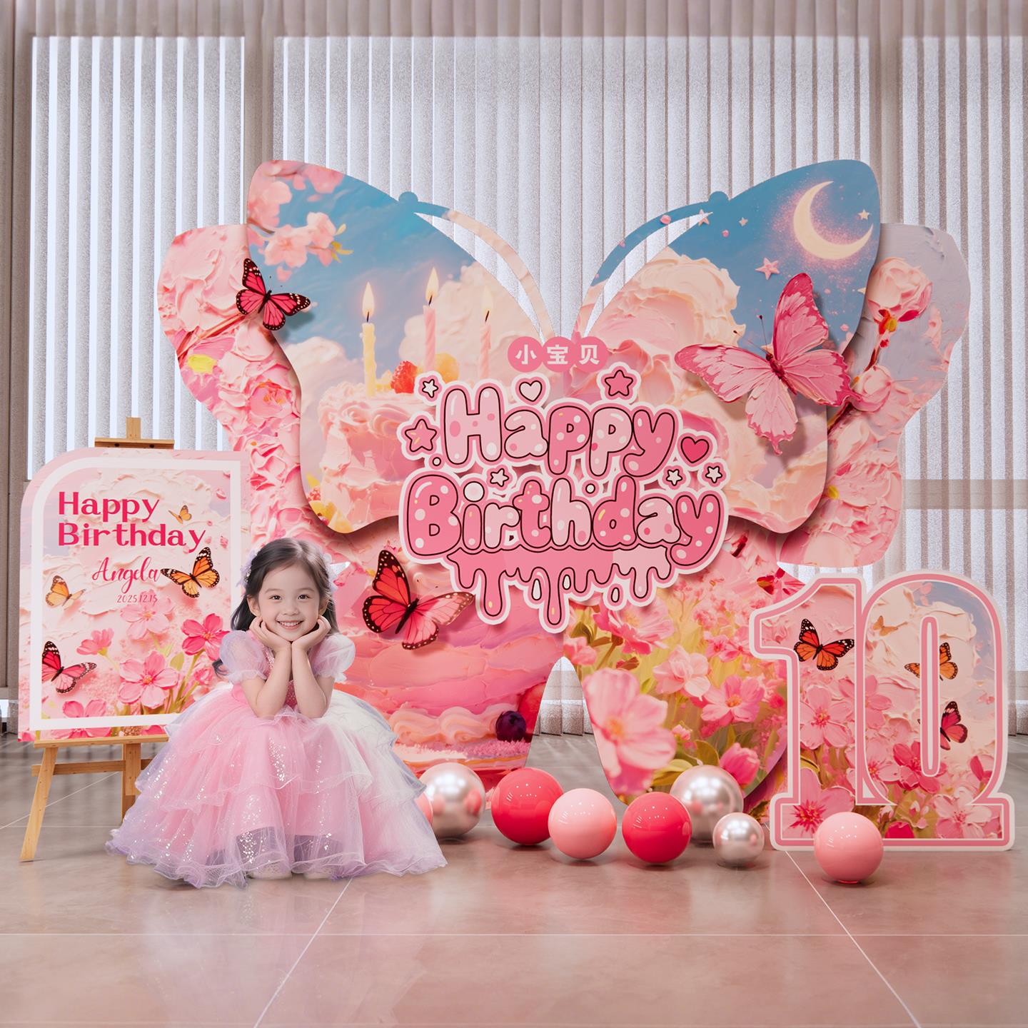 生日布置场景装饰6岁女孩9儿童客厅高级氛围感蝴蝶kt板定制背景墙