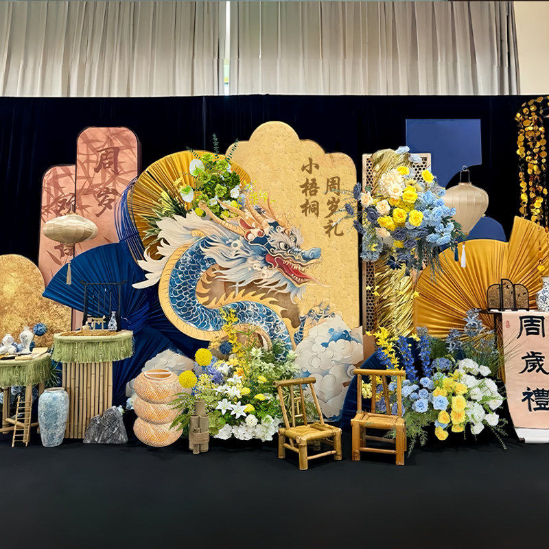 新中式一周岁生日布置装饰龙宝宝周岁礼背景墙仪式感抓周道具kt板,节庆用品/礼品,装扮布置套餐,淘宝优惠券,粉丝福利购,淘宝优惠卷