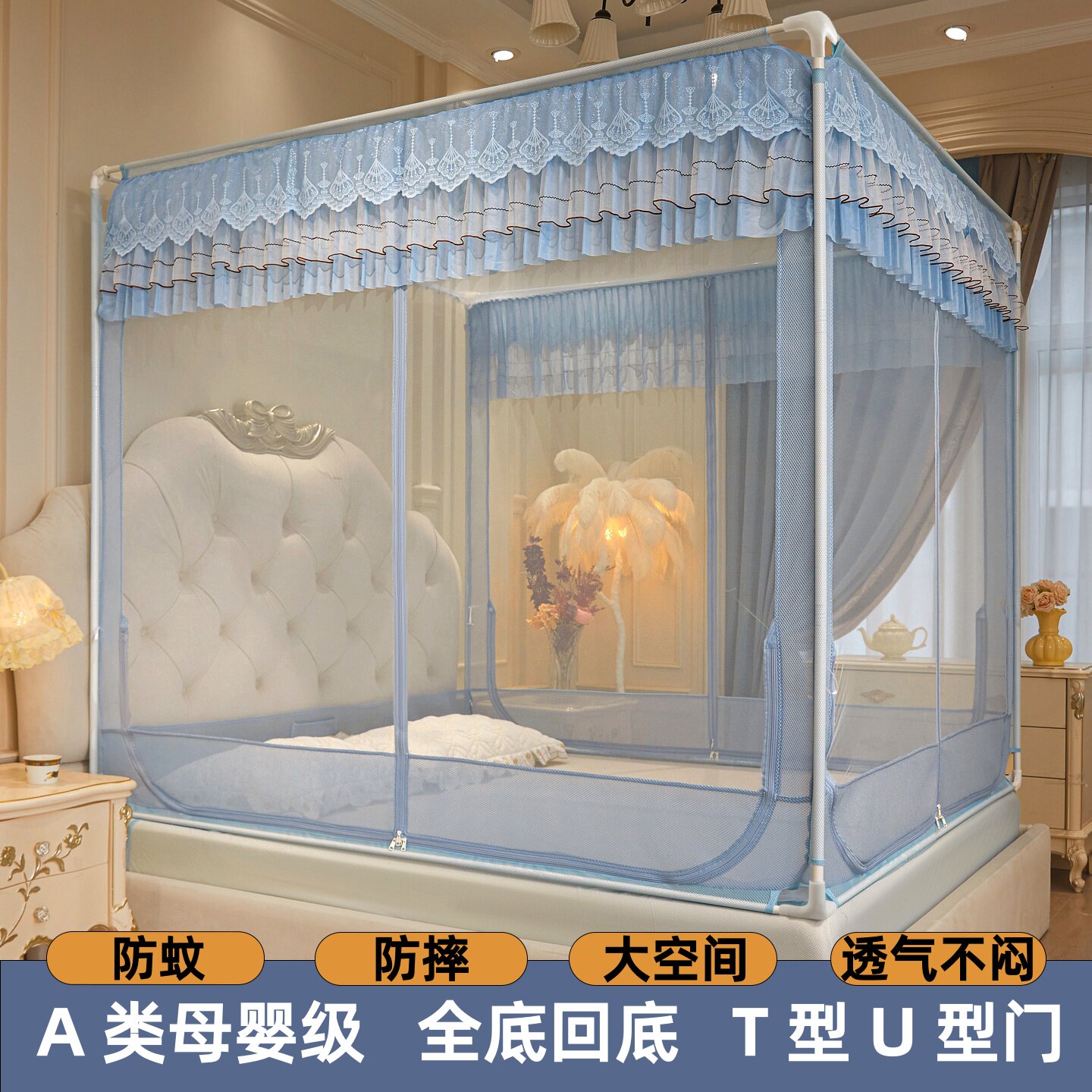 防滑落防摔蚊帐婴儿防止掉床2026新款家用卧室母婴级儿童全底纹帐