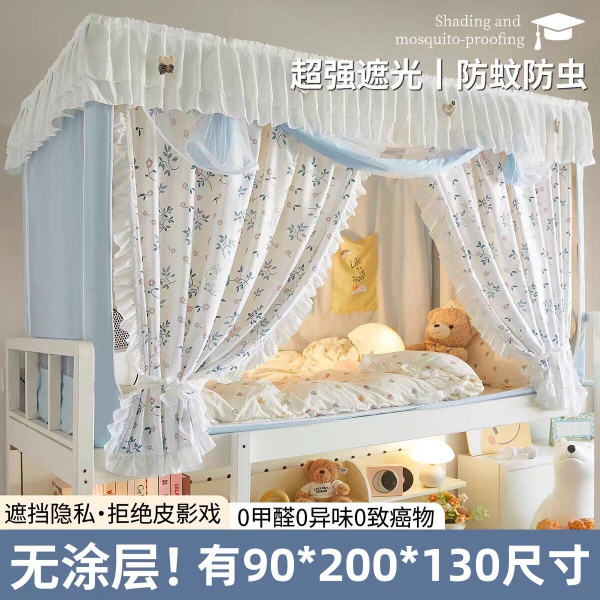 公主风全底学生宿舍强遮光蚊帐90*200*130一体式1.2床帘幔上下铺