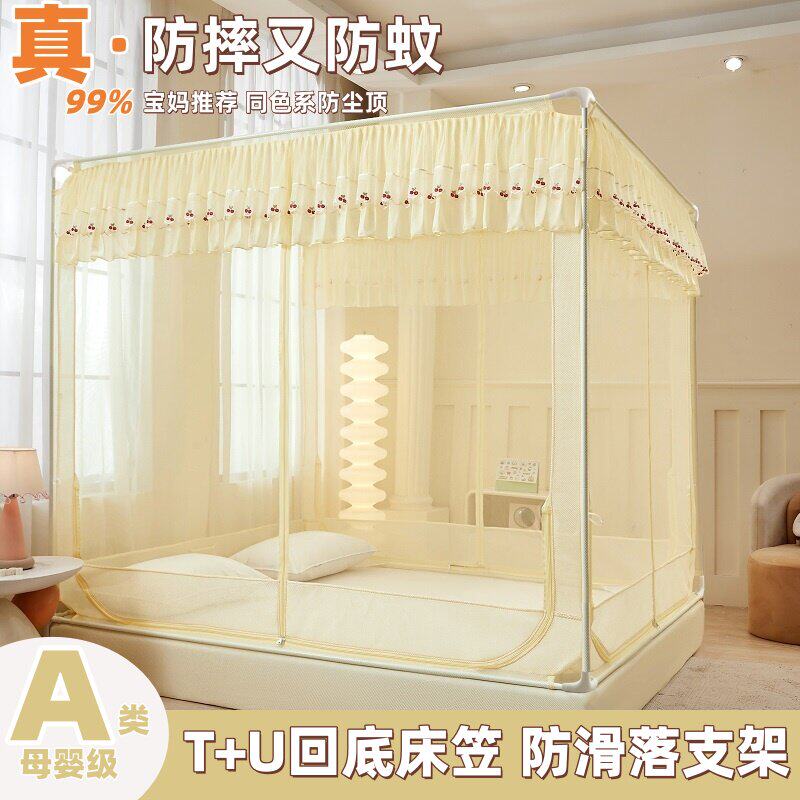 防滑落蚊帐家用卧室防止掉床纹帐回底床笠防尘顶儿童婴儿防摔全底