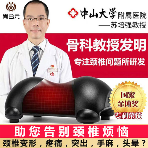 富贵包专用，颈椎矫正，颈椎修复