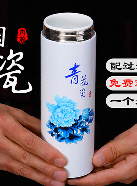高档景德镇陶瓷内胆保温杯男女士便携骨瓷泡茶水杯子礼品带盖过滤