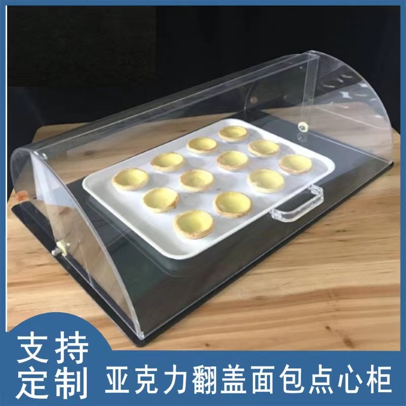 厂家定制面包点心展示柜 蛋糕店亚克力/有机玻璃