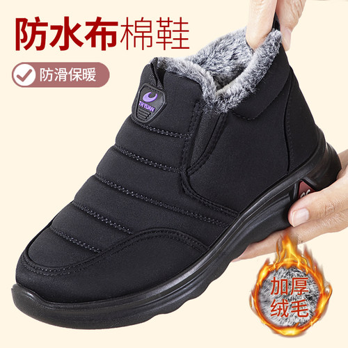 泰和源休闲平底加绒加厚保暖棉靴