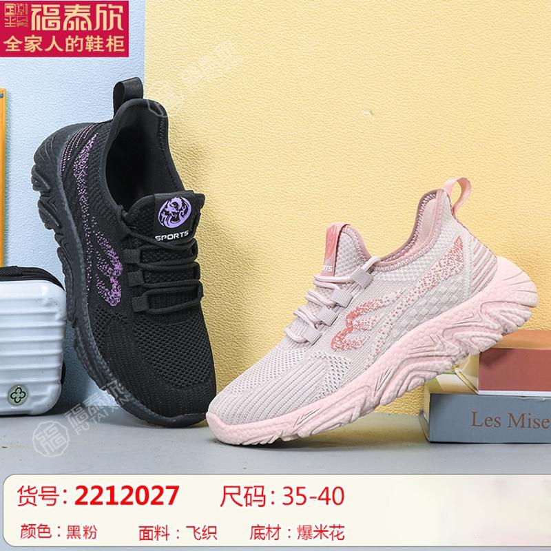 福泰欣老北京布鞋女鞋休闲运动春秋一脚蹬软底时尚防滑爆米花鞋底