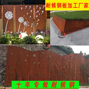 耐候钢板定制锈铁板景观灯箱景墙幕墙雕塑花箱树池雕刻加工厂家