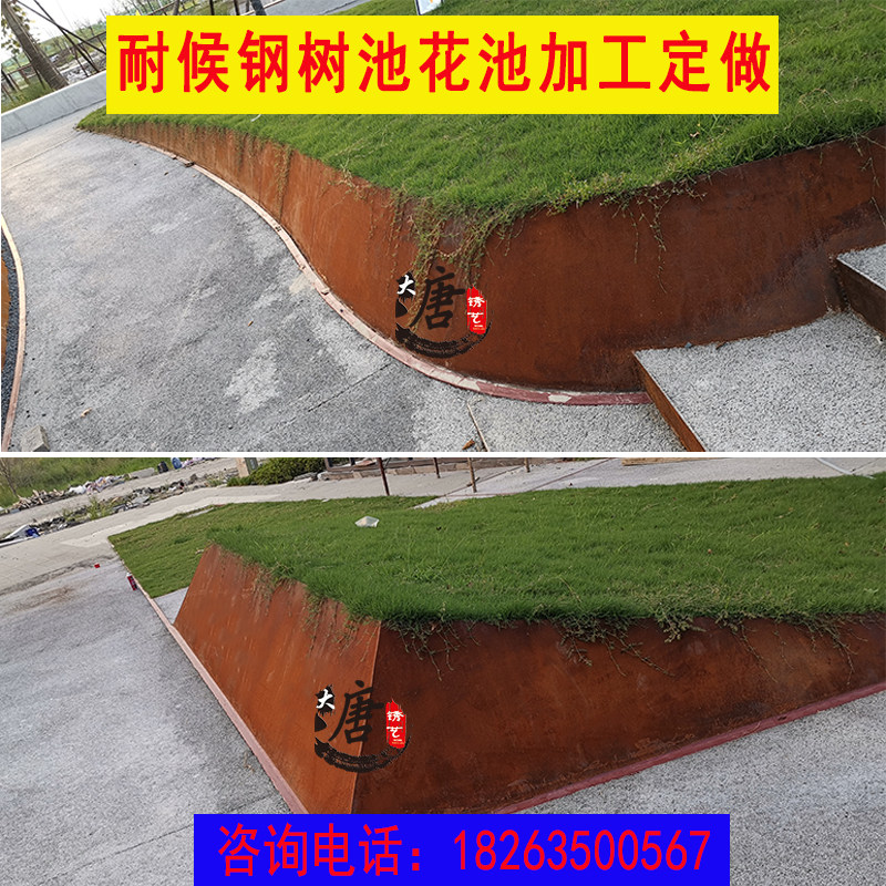 耐候钢板树池花箱花盆锈铁板弧形异形曲面花池激光切割加工定制图片