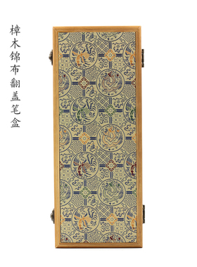 秋宏斋笔坊大号小号手工锦盒灰色纸盒樟木毛笔盒高档礼品盒收纳盒